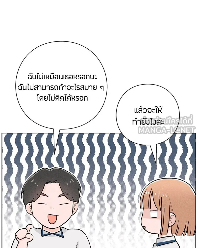 เป็นวัยรุ่นมันเหนื่อย ตอนที่ 51 รูปที่ 3