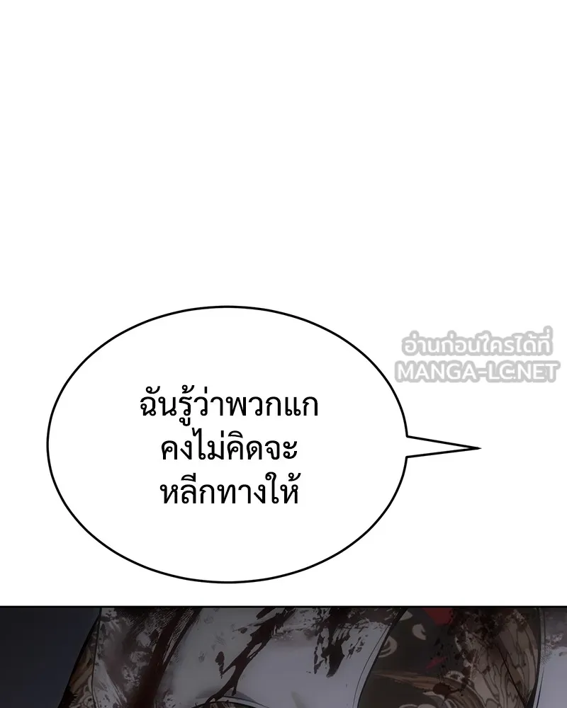 แบคXX ตอนที่ 80 รูปที่ 192