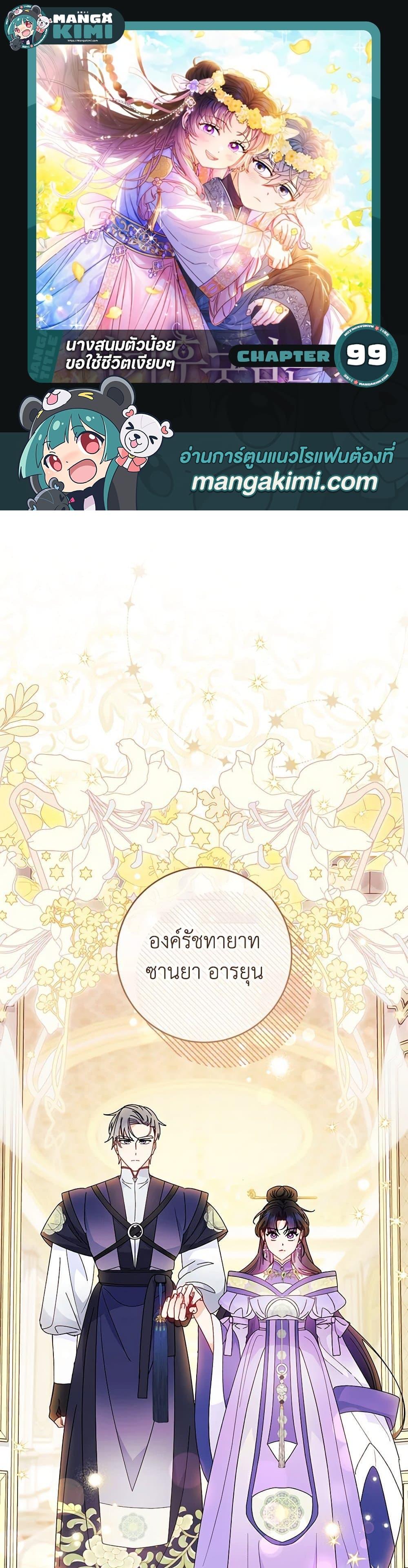 Manga-lc-com อ่านมังงะ อ่านการ์ตูน ออนไลน์ ฟรี The Baby Concubine Wants to Live Quietly ตอนที่ 1 2 3 4 5 6 7 8 9 10 11 12 13 14 ฟรี ไม่มีโฆษณา Manga-lc - อ่าน มังงะ อ่าน การ์ตูน ออนไลน์ อ่านมังงะ ฟรี