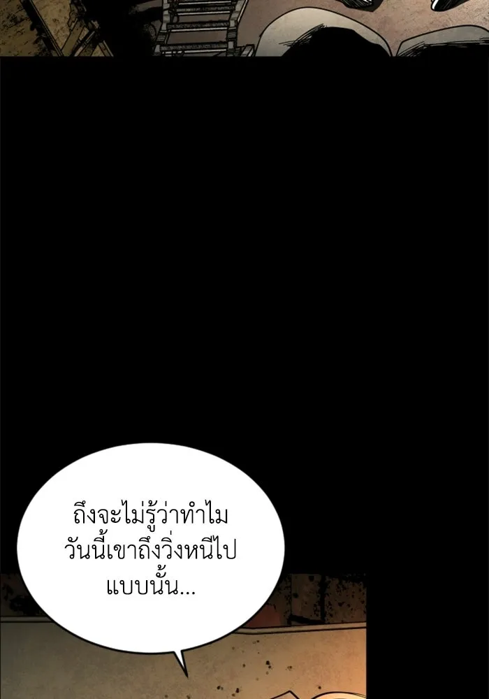 FOG LAND ตอนที่ 36 รูปที่ 43