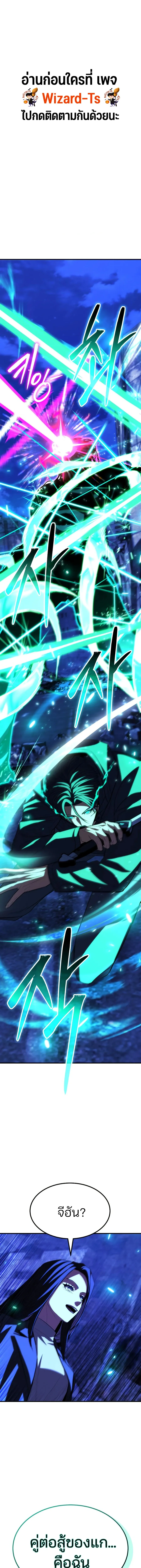 Expelled Hero Is Too Strong ฮ_โร_ผ_แข_งแกร_งถ_กไล_ออกจากก_ลด_อ_นด_บหน_ง ตอนที่ ตอนที่ 68 รูปที่ 1