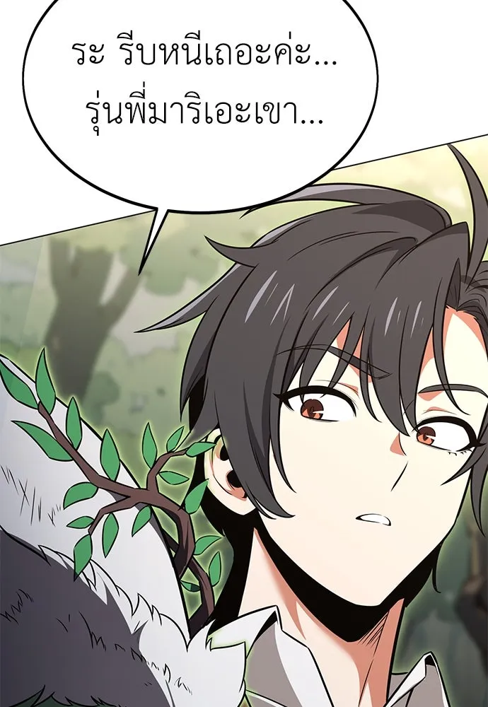 ไอ้เพลเยอร์นั่น ฉันฆ่ามันเอง ตอนที่ 10 รูปที่ 67