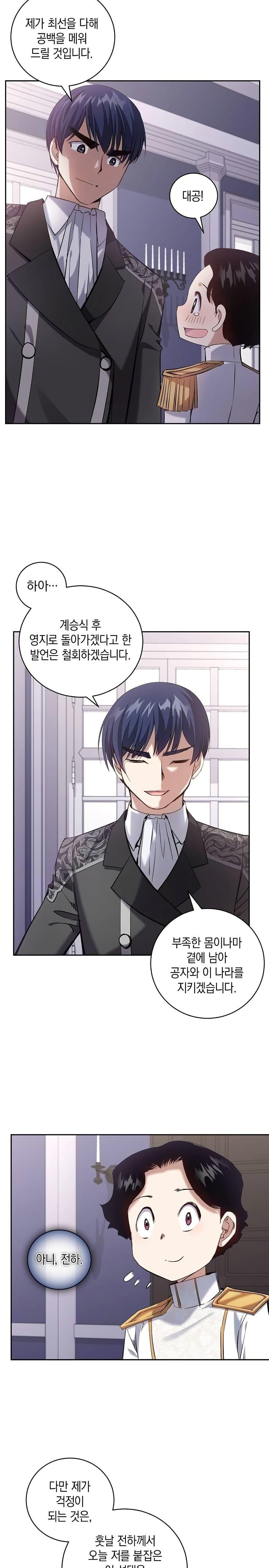 Manga-lc-com อ่านมังงะ อ่านการ์ตูน ออนไลน์ ฟรี Kill the Emperor ตอนที่ 1 2 3 4 5 6 7 8 9 10 11 12 13 14 ฟรี ไม่มีโฆษณา Manga-lc - อ่าน มังงะ อ่าน การ์ตูน ออนไลน์ อ่านมังงะ ฟรี