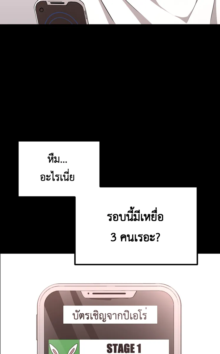 Hunter Game ตอนที่ 79  ชะล่าใจเกินไป รูปที่ 5