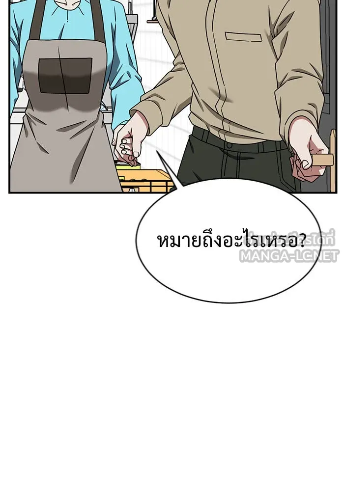 ช่วยเปลี่ยนฉันที ตอนที่ 148. ลีจียุน 1 รูปที่ 30