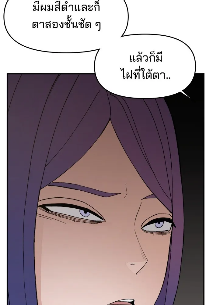 ห้องเรียนสาวแสบ ตอนที่ 62 รูปที่ 20