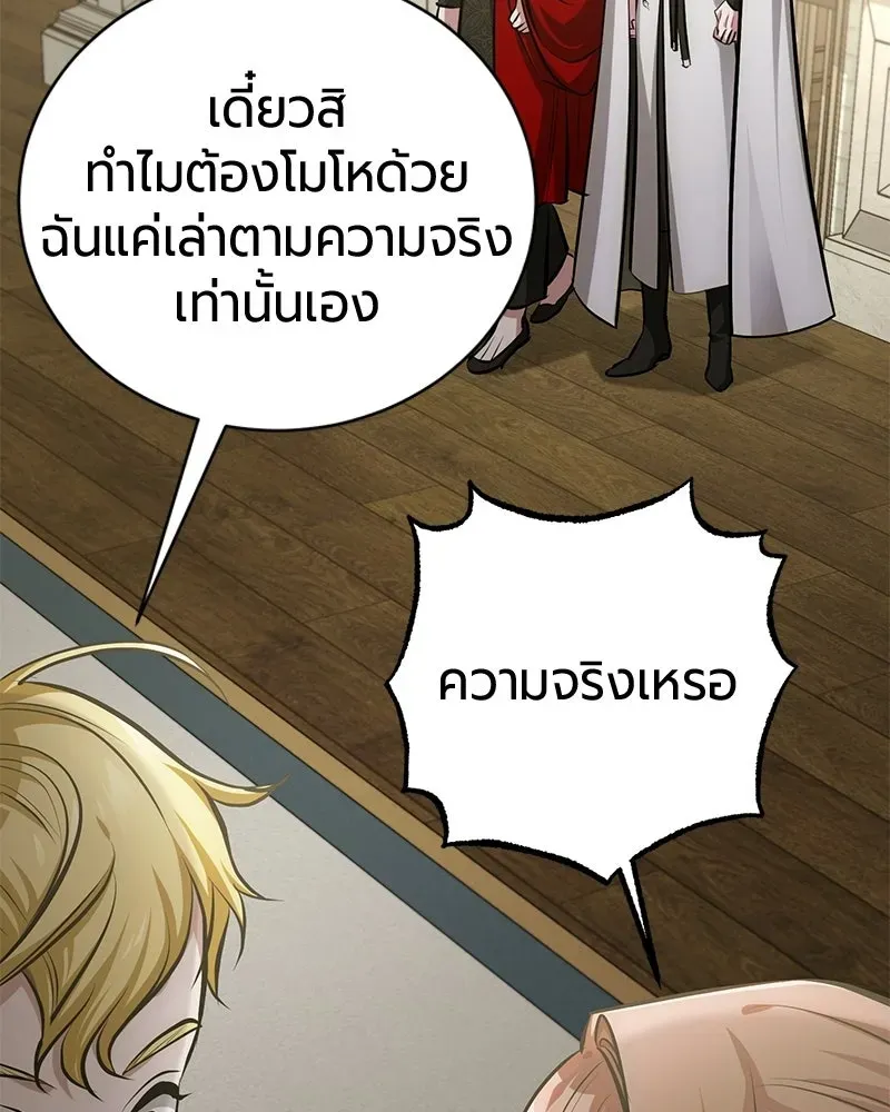 The Magic Tower_s Problem Child ต_วอ_นตรายแห_งหอคอยเวท ตอนที่ ตอนที่ 37 รูปที่ 130