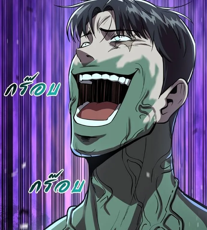 เรียกฉันว่าพระเจ้า ตอนที่ 27 รูปที่ 107