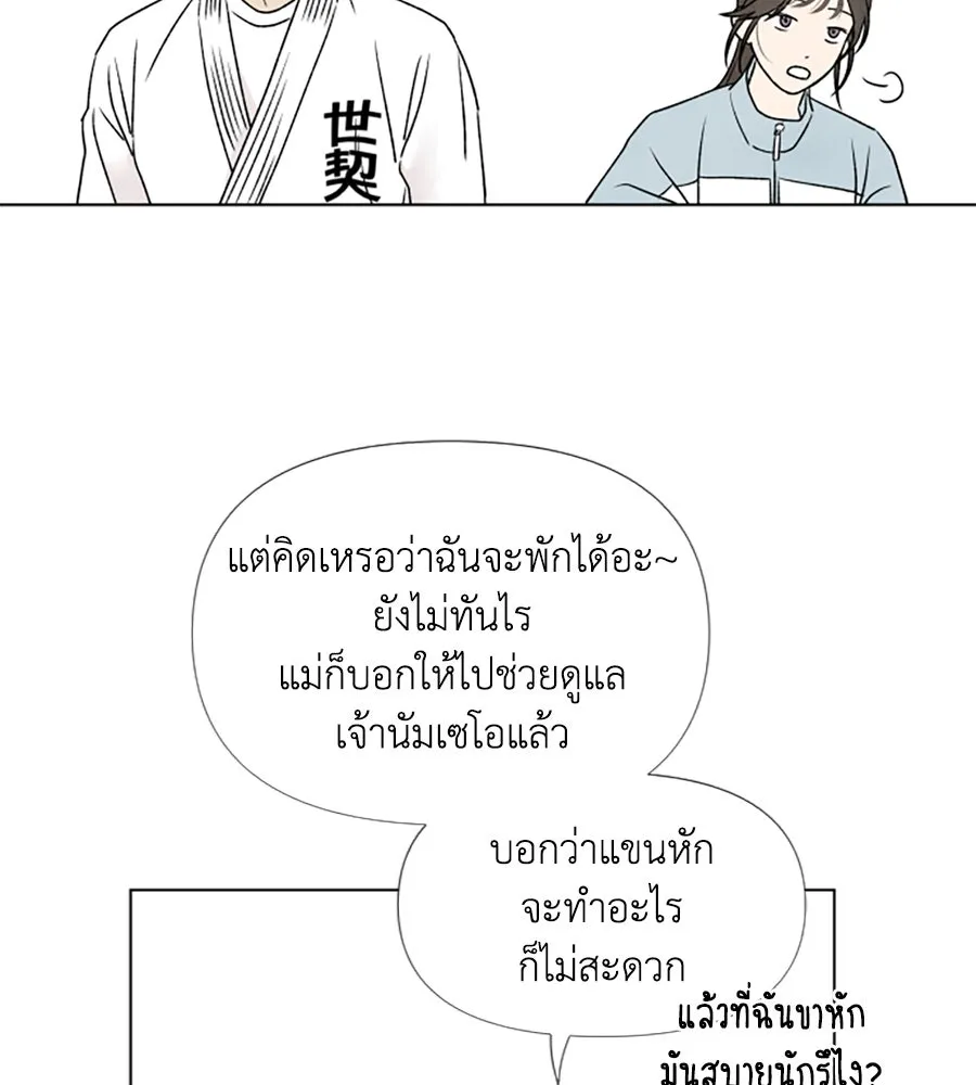 เหตุผลของคนไม่อยากอยู่ ตอนที่ 3 รูปที่ 52