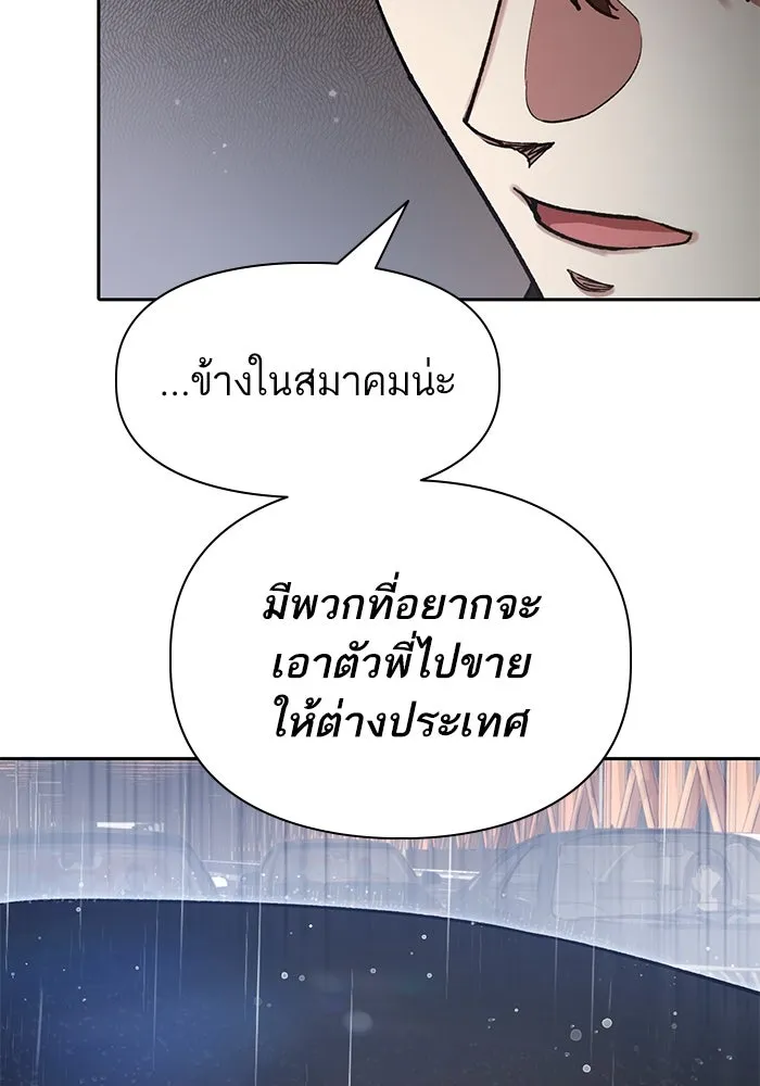 My S-Class Hunters ตอนที่ 111 วิธีรับมือกับละครจัดฉาก (2) รูปที่ 50
