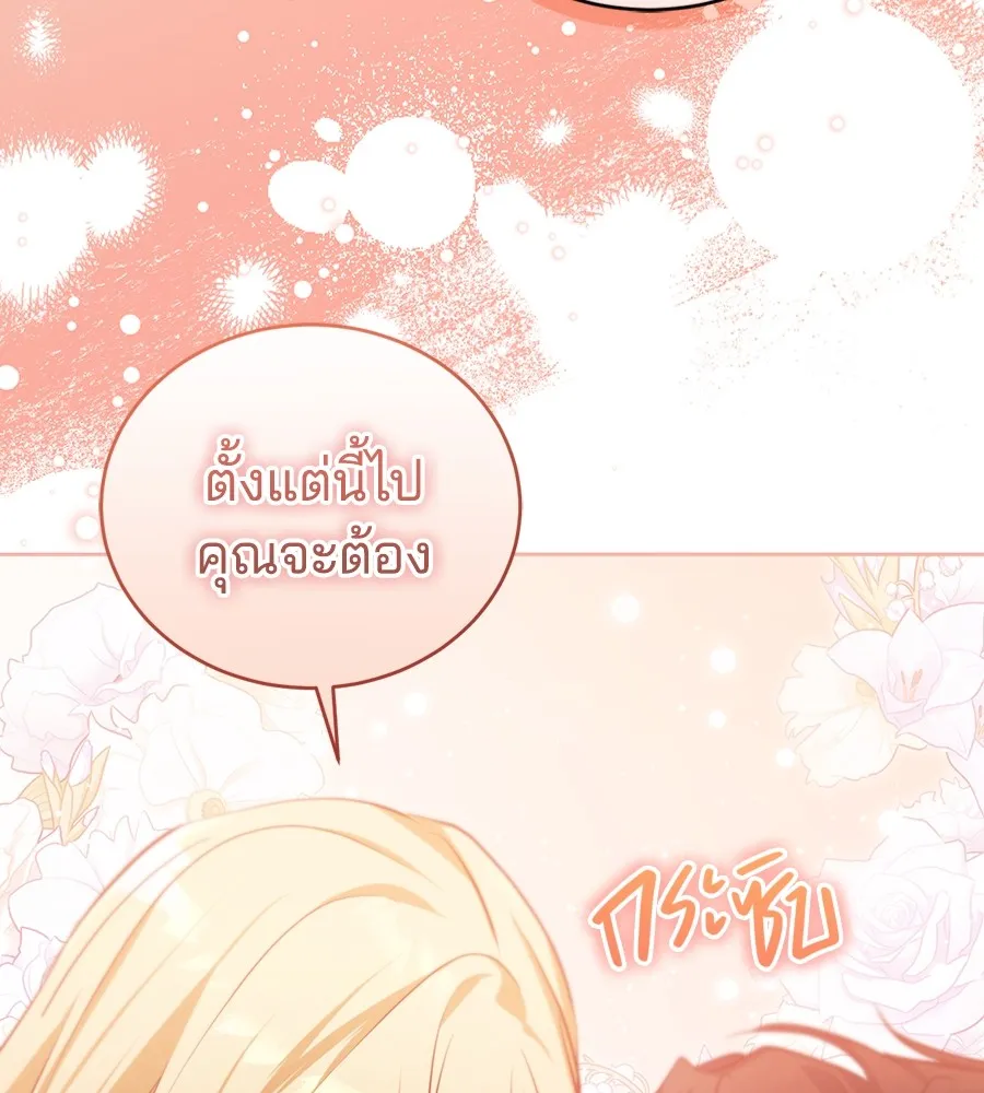 ทางหลุดพ้นของนักบุญลวง ตอนที่ 29 รูปที่ 121