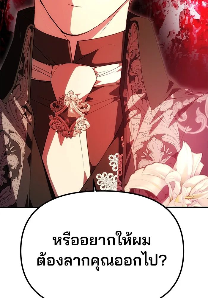 เกมรักจับสามี ตอนที่ 23 รูปที่ 107
