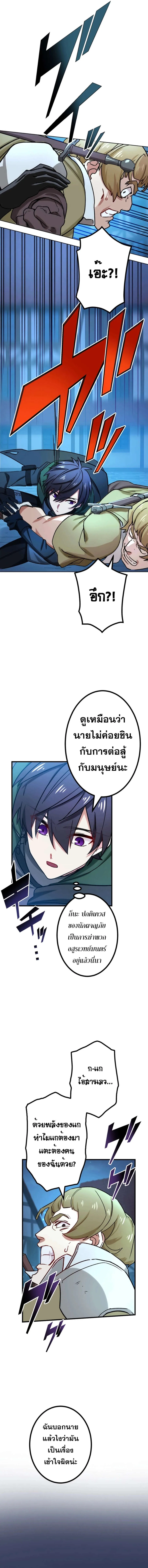 The Strongest Assassin Gets Transferred To Another World With His Whole Class ตอนที่ ตอนที่ 29 รูปที่ 5