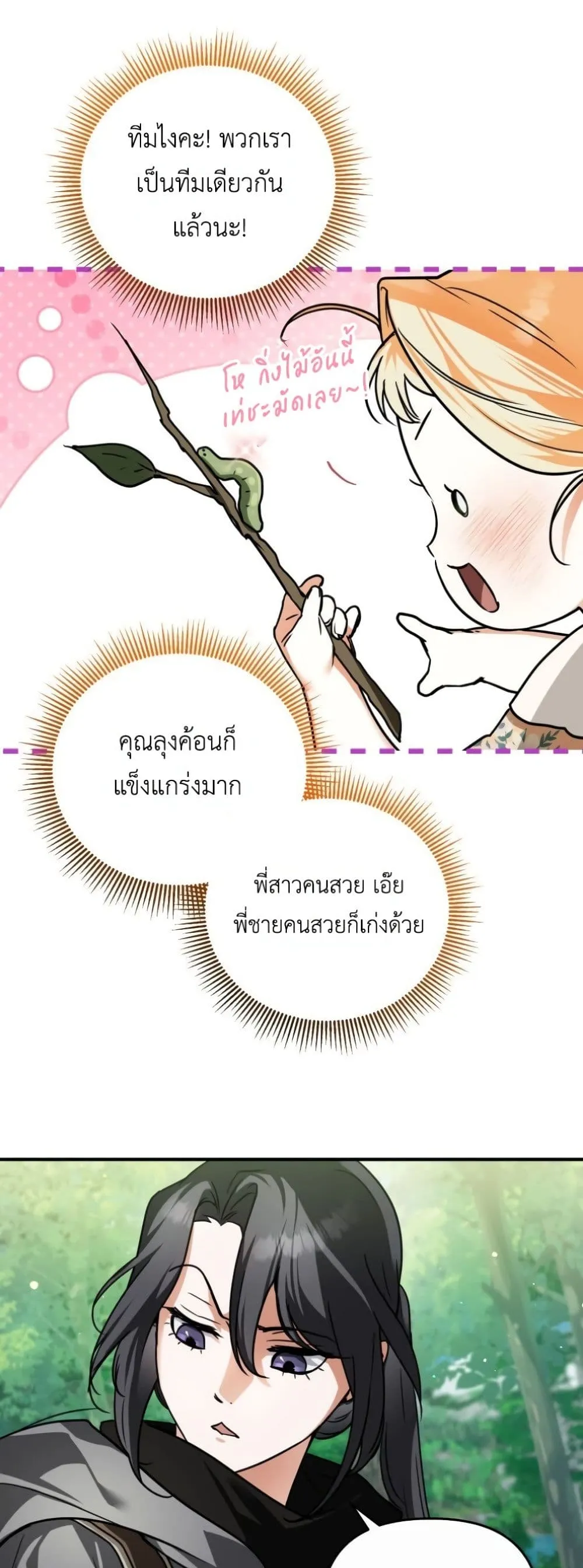 Manga-lc-com อ่านมังงะ อ่านการ์ตูน ออนไลน์ ฟรี Secretly Strong and Searching for My Daddy ตอนที่ 1 2 3 4 5 6 7 8 9 10 11 12 13 14 ฟรี ไม่มีโฆษณา Manga-lc - อ่าน มังงะ อ่าน การ์ตูน ออนไลน์ อ่านมังงะ ฟรี