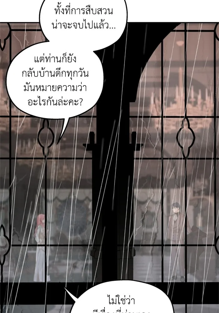 ครอบครัวสามีเห็นทีจะคลั่งรัก ตอนที่ 30 รูปที่ 49