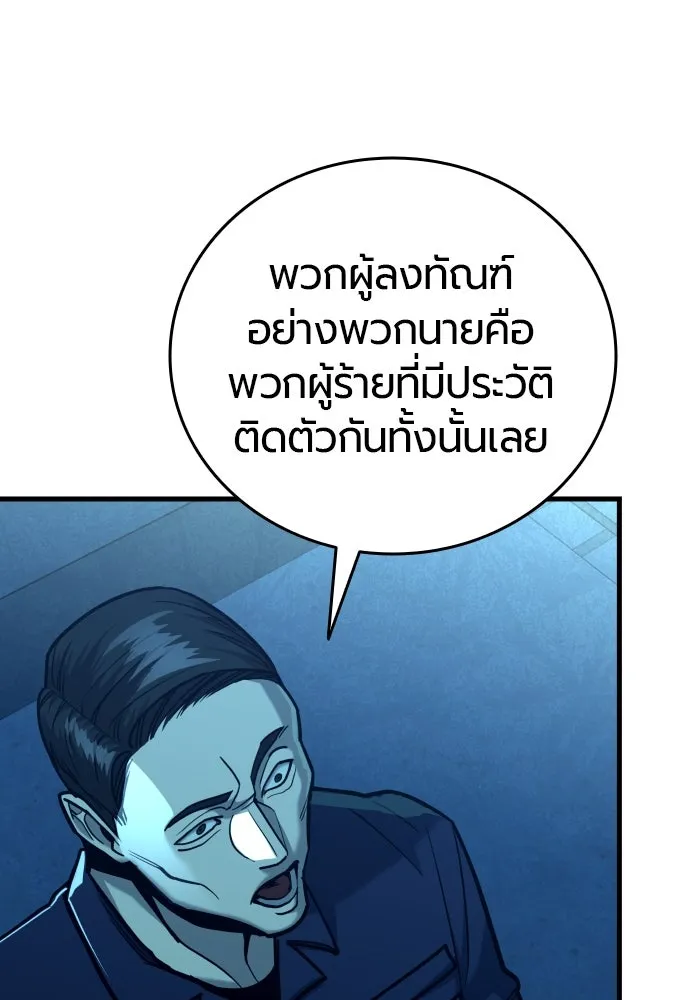 มือพิพากษา ตอนที่ 22 รูปที่ 79