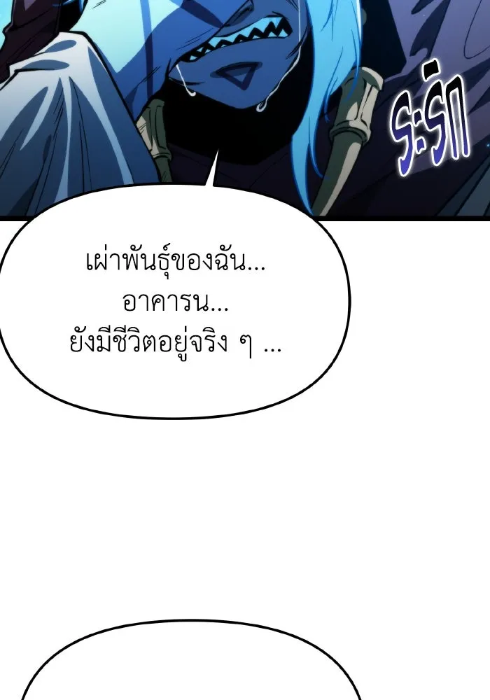 การแข่งขันของผู้เกิดใหม่ ตอนที่ 101 รูปที่ 94