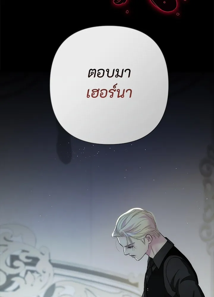 องค์ชายผู้อื้อฉาว ตอนที่ 96 รูปที่ 193