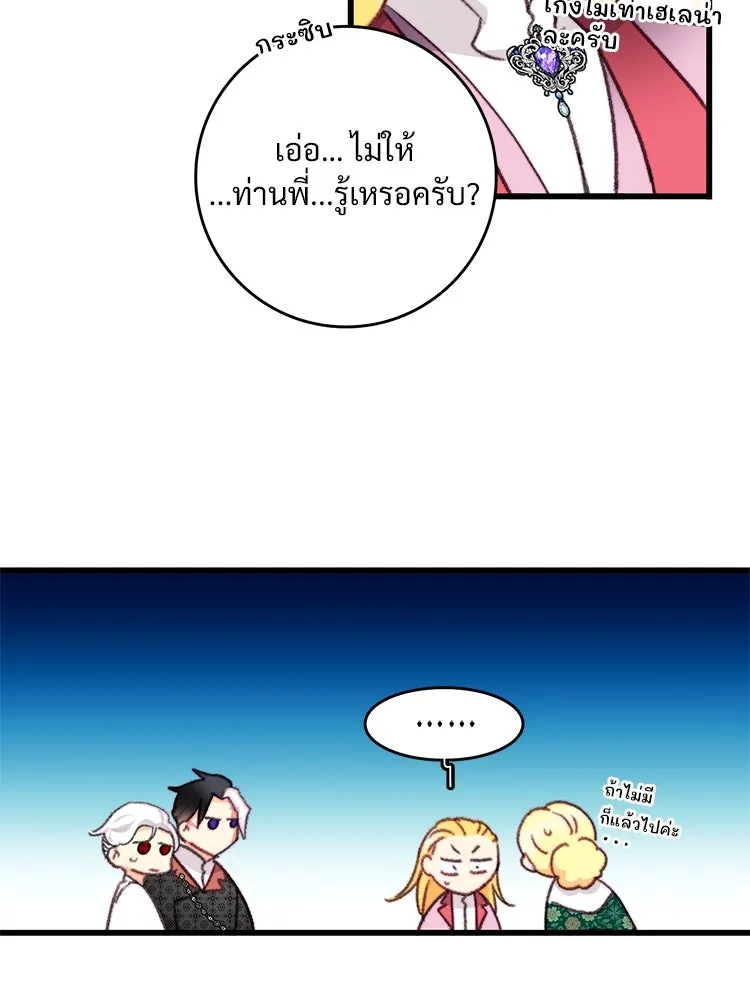 Bring the Love ตอนที่ 109 รูปที่ 7