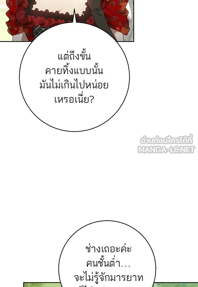 อยากได้ ก็เอาไป ตอนที่ 42 รูปที่ 15