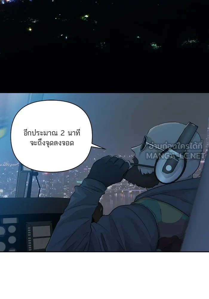 เปย์นี้เพื่อนาย My Sugar Baby ตอนที่ 53 ภาคดีวีนากอมเมเดีย  การกำเนิดข รูปที่ 3