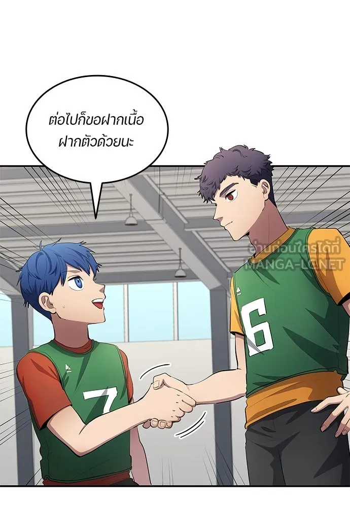 นักเตะแข้งสวรรค์ ตอนที่ 54 รูปที่ 21