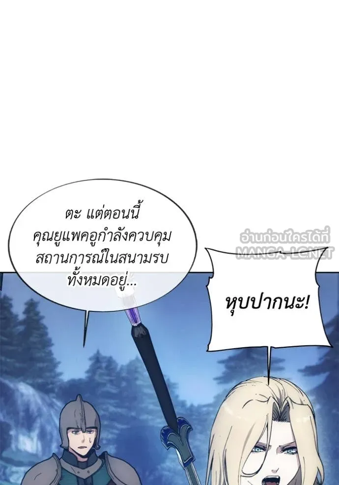 ศึกชิงบัลลังก์เทพเจ้ ตอนที่ 194 รูปที่ 56