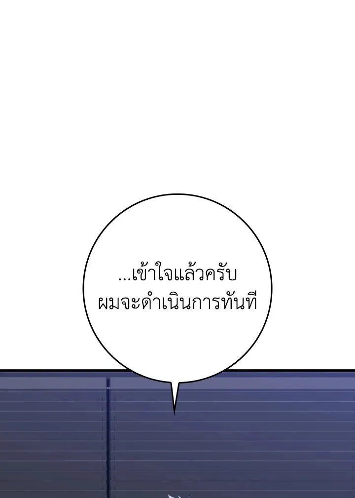 Max Level Player ตอนที่ ตอนที่ 71 รูปที่ 115