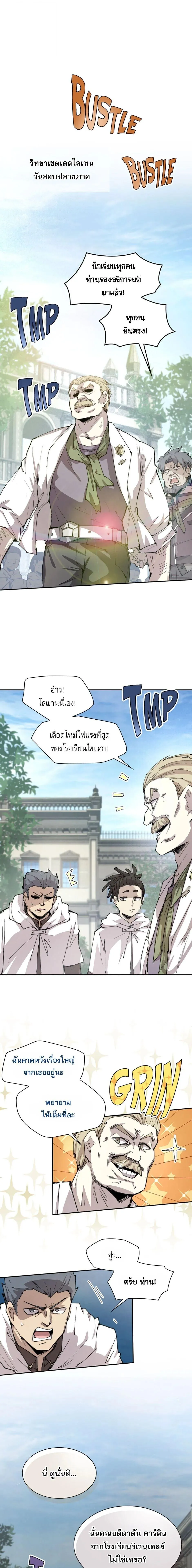 Reincarnation of the Hero Party_s Grand Mage การเก_ดใหม_ของมหาจอมเวทแห_งปาร_ต_ผ_กล_า ตอนที่ ตอนที่ 94 รูปที่ 1