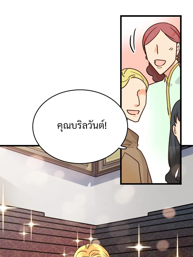 Bring the Love ตอนที่ 4 รูปที่ 13