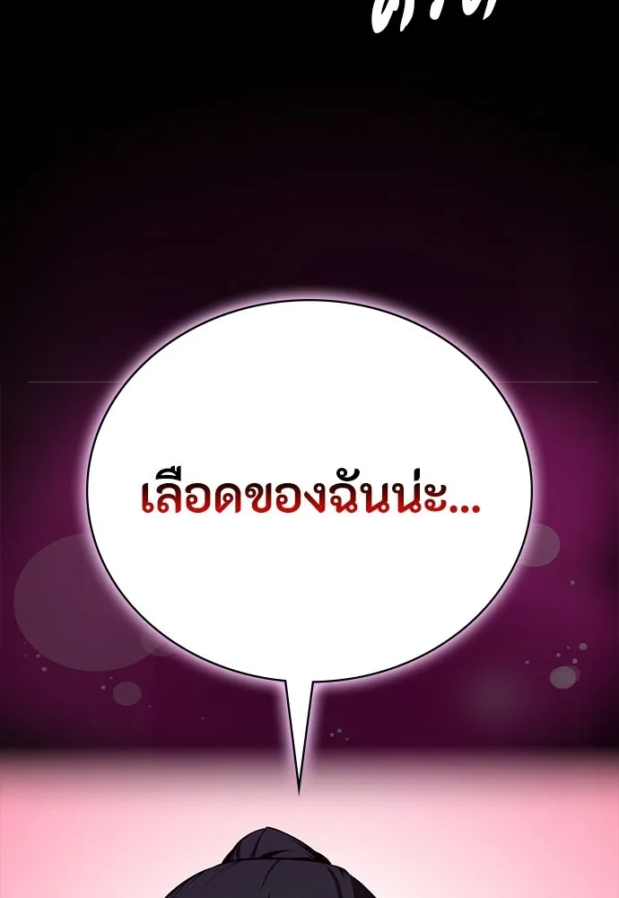 มือสังหารพันธุ์อมตะ ตอนที่ 76 รูปที่ 118