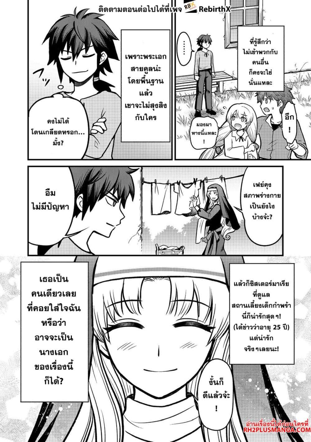 Manga-lc-com อ่านมังงะ อ่านการ์ตูน ออนไลน์ ฟรี Jibun no koto o shujinkouda to shinjite yamanai fumidai ga, shujinkou o fumidai da to kanchigai shite, yuushou shite ตอนที่ 1 2 3 4 5 6 7 8 9 10 11 12 13 14 ฟรี ไม่มีโฆษณา Manga-lc - อ่าน มังงะ อ่าน การ์ตูน ออนไลน์ อ่านมังงะ ฟรี