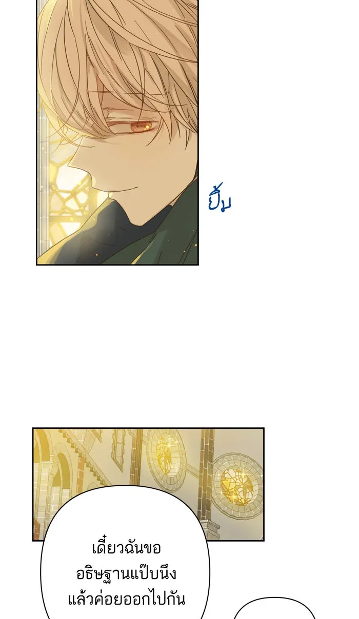 ฉันมันร้าย หรือเพราะโลกไม่น่ารัก ตอนที่ 93 รูปที่ 11