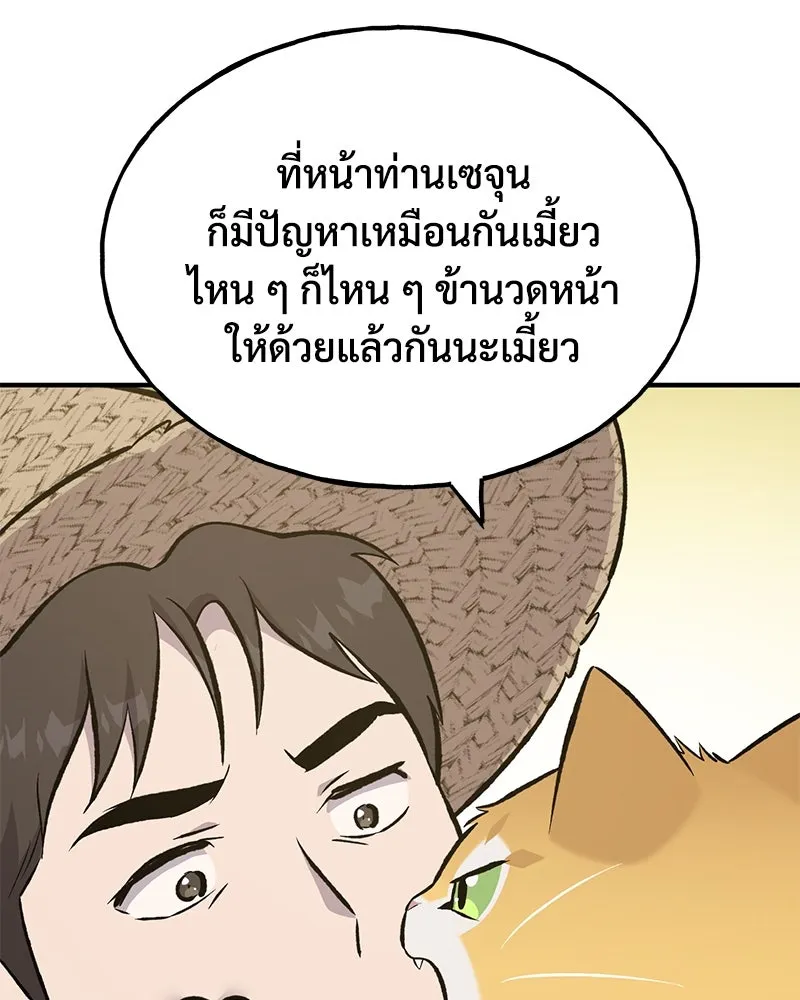 ปลูกผักพิชิตหอคอย ตอนที่ 66 รูปที่ 179