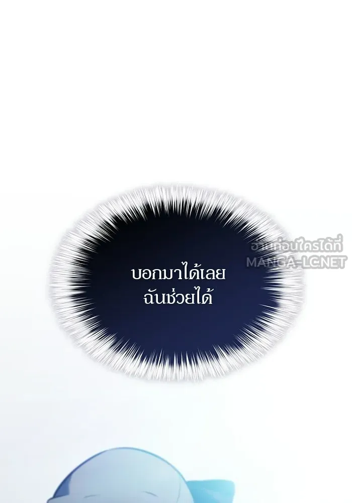 ผู้เล่นหน้าใหม่เลเวลแมกซ์ ตอนที่ 237 สงครามในชั้น (2) รูปที่ 51