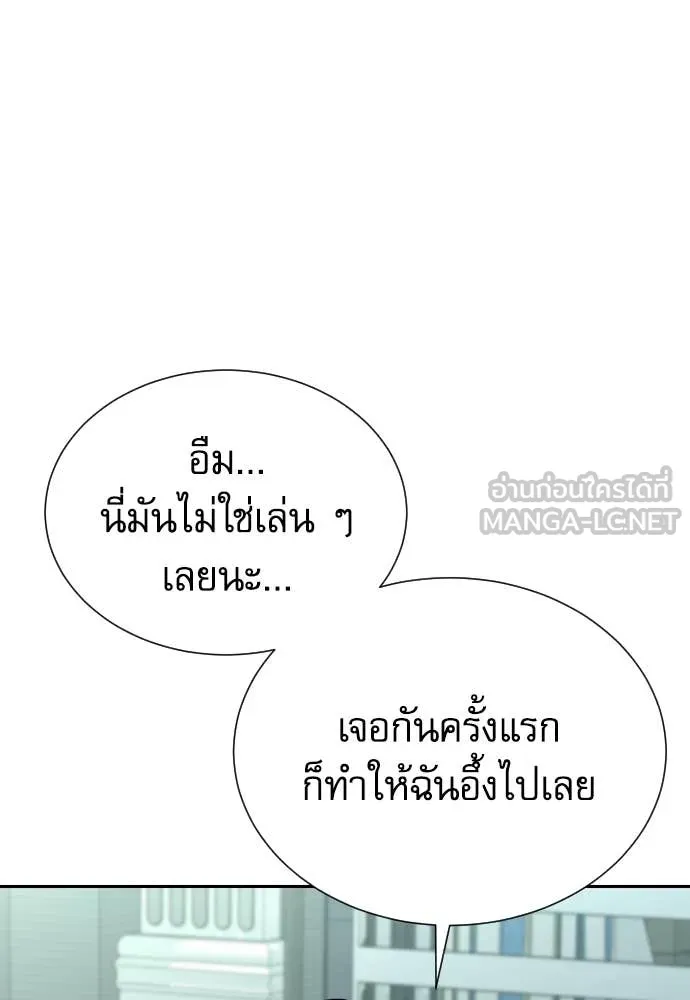 หลานอัจฉริยะ ตอนที่ 66 รูปที่ 74