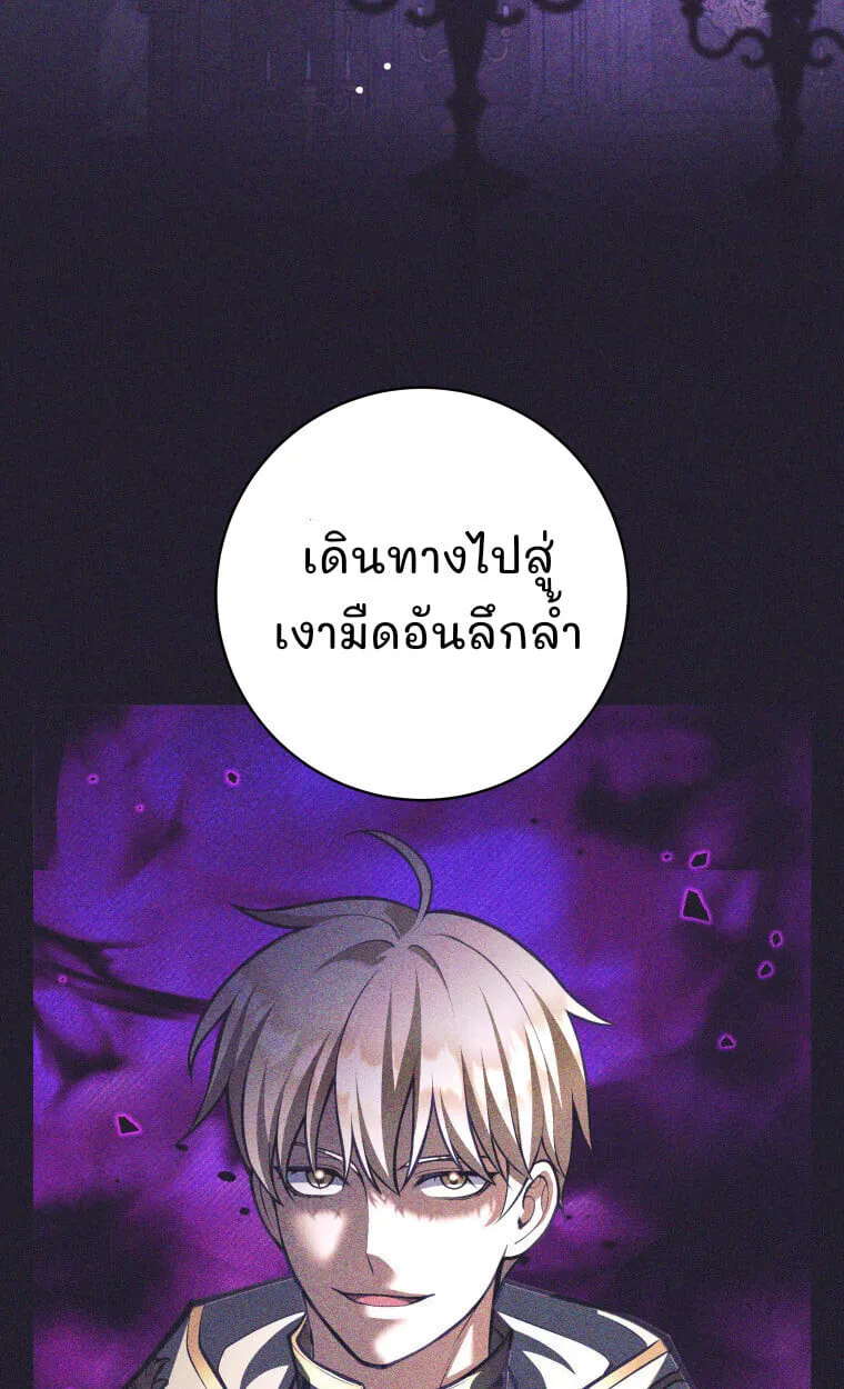 I Quit the Hero_s Party ปาร_ต_ผ_กล_าม_นกระจอกเลยขอลาออกต_างหาก ตอนที่ ตอนที่ 118 รูปที่ 82