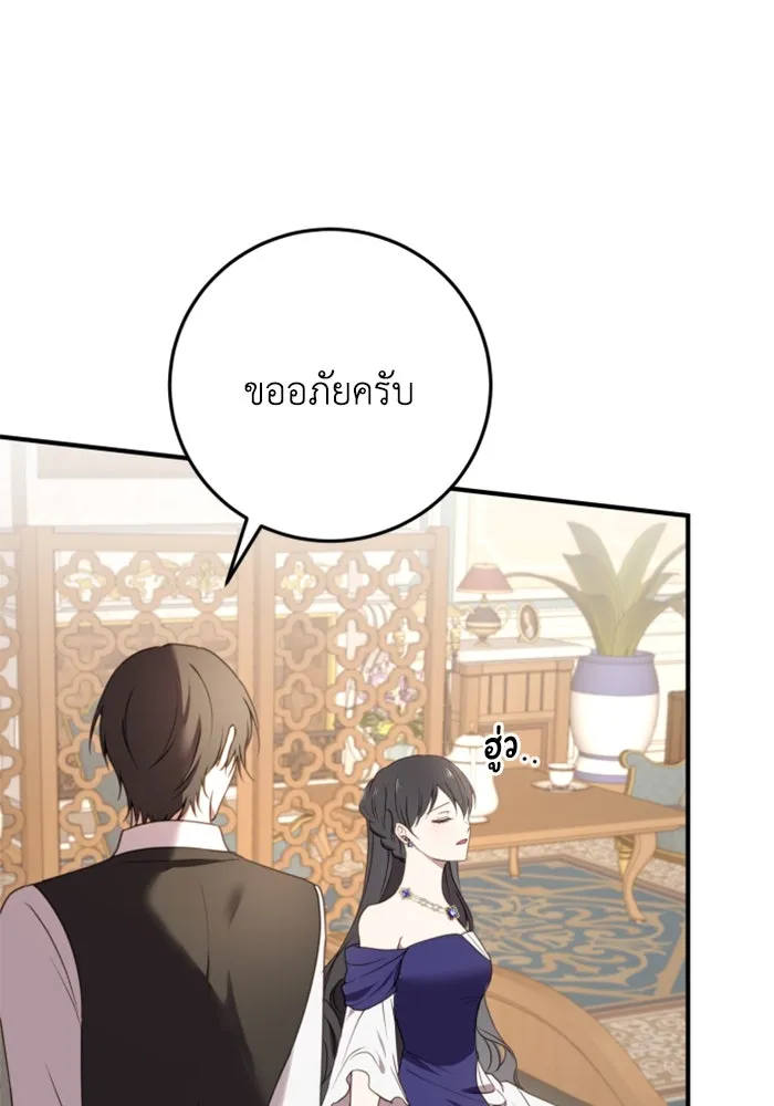 ตัวร้ายอย่างฉันขออยู่อย่างสงบ ตอนที่ 30 รูปที่ 65