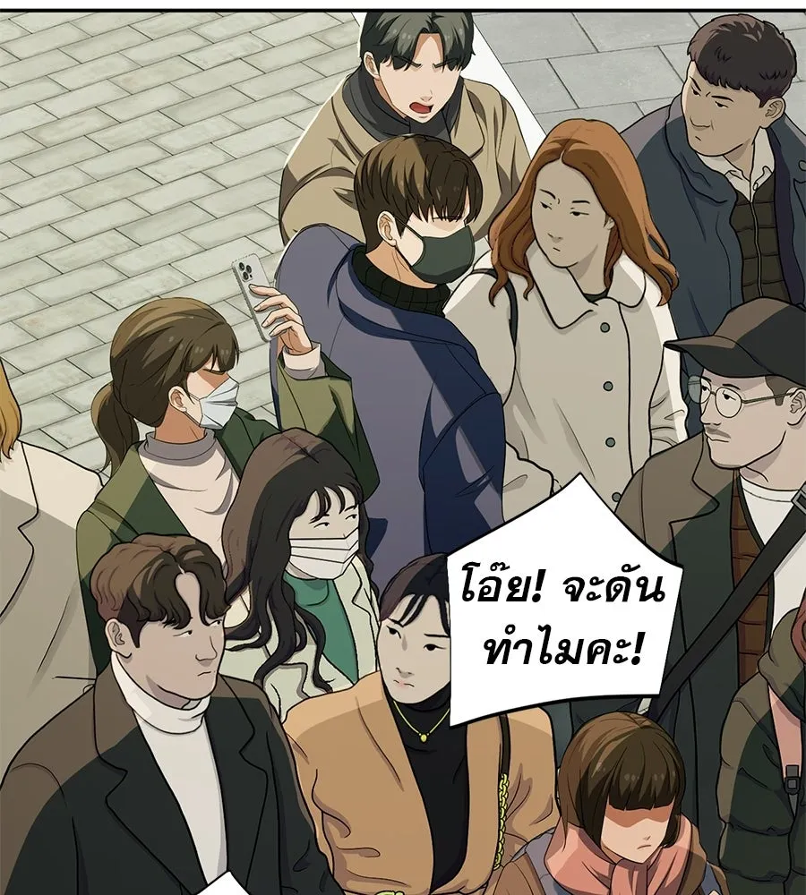 คอลเซ็นเตอร์เปลี่ยนชีวิต ตอนที่ 58 1 นาทีสุดท้าย รูปที่ 91