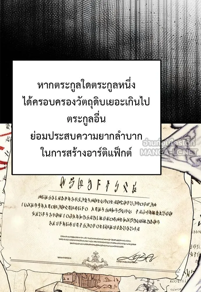 อัศวินดำล่าท้าเวลา ตอนที่ 111 รูปที่ 77