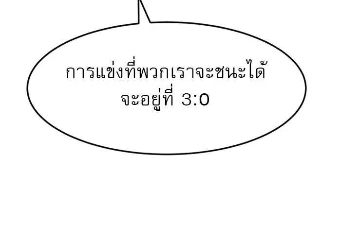 Double Click ตอนที่ 51 รูปที่ 58