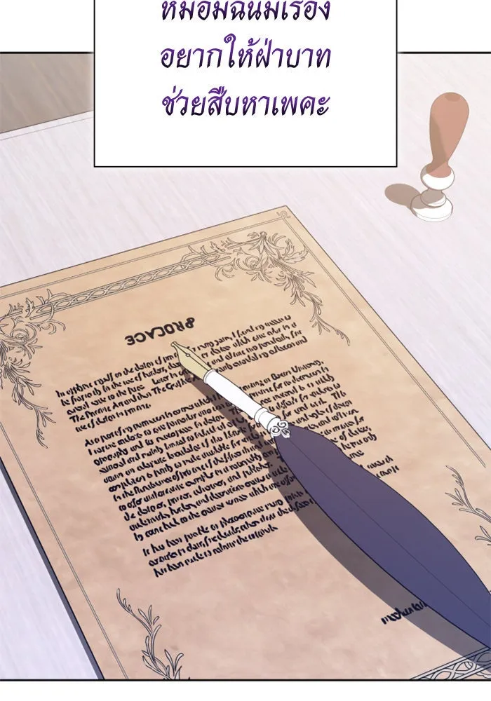 ชิงชีวิตพลิกลิขิตชะตา ตอนที่ 155. ความบริสุทธิ์(2) รูปที่ 118