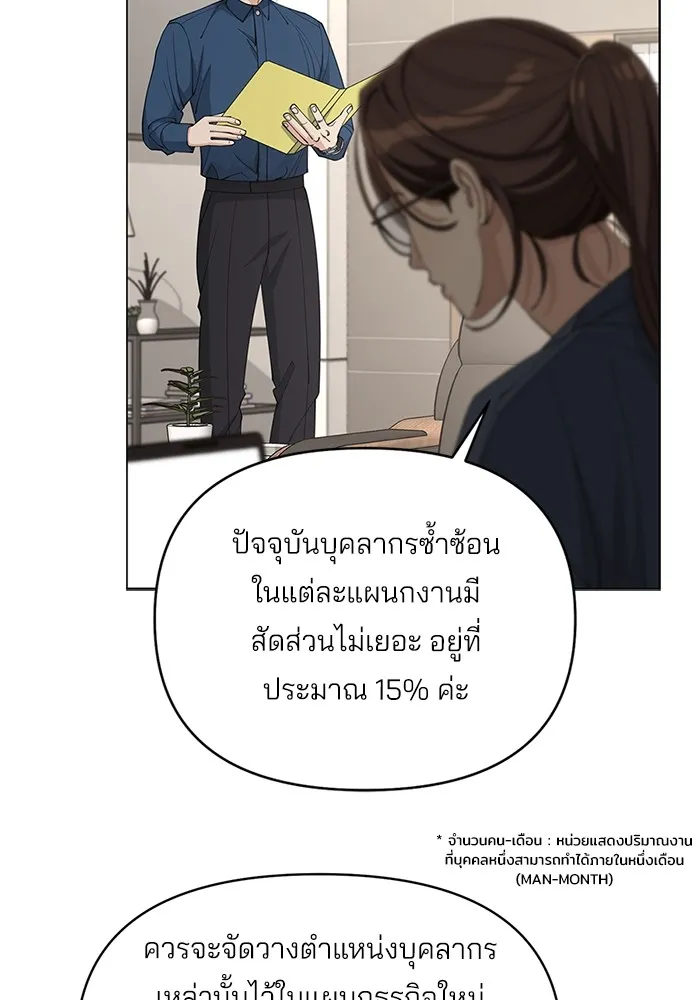 ความรักของอิซอบ ตอนที่ 32 รูปที่ 23