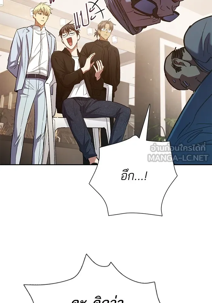 My S-Class Hunters ตอนที่ 136 ปรับเปลี่ยนองค์กรสำเร็จ รูปที่ 75