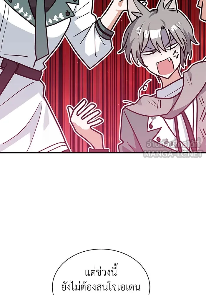 แมวน้อยในรังหมาป่า ตอนที่ 49 รูปที่ 72