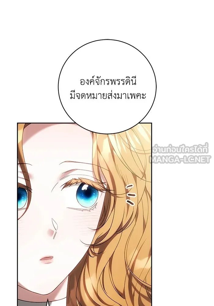 ย้อนเวลาพลิกชะตาทายาท ตอนที่ 80 รูปที่ 93