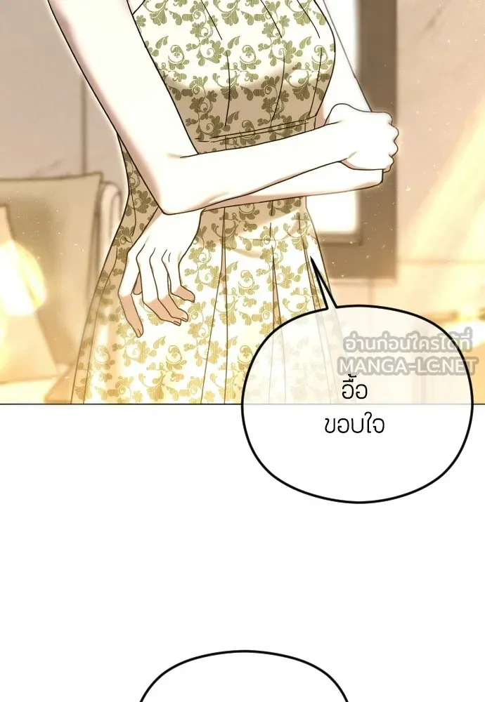 วิธีหนีตายจากนิยายโรคจิต ตอนที่ 112 รูปที่ 189