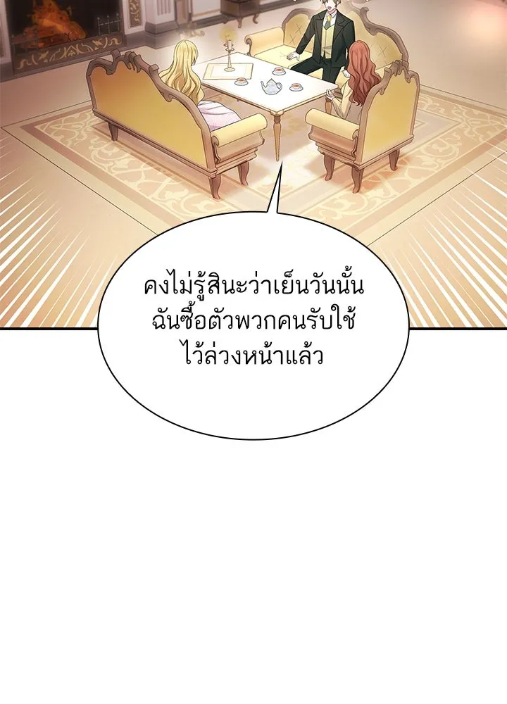 อดีตภรรยาของพระเอกหนุ่มจอมคลั่งรัก ตอนที่ 60 รูปที่ 29
