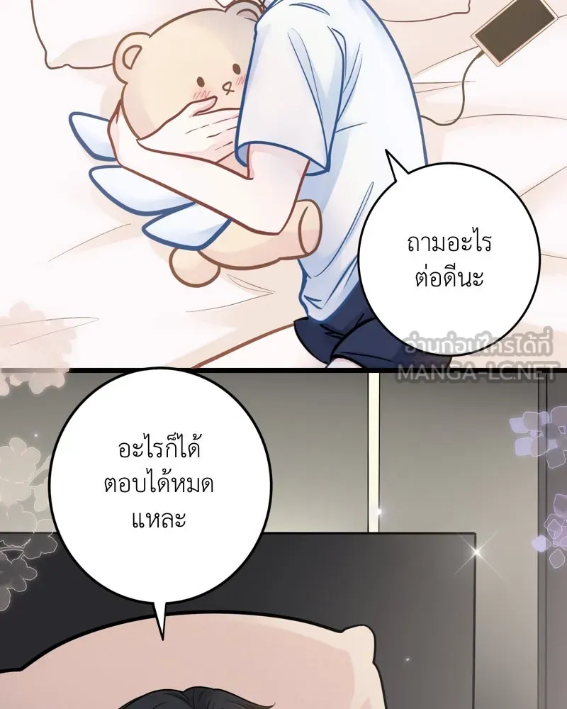 ฤดูฝนของฉันกับนาย ตอนที่ 9 เจ้าหมาโง่ รูปที่ 30