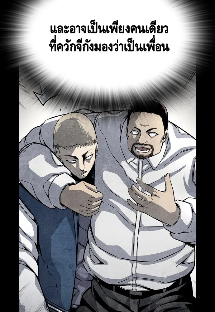 King Game ตอนที่ 98 หมาบ้า รูปที่ 49